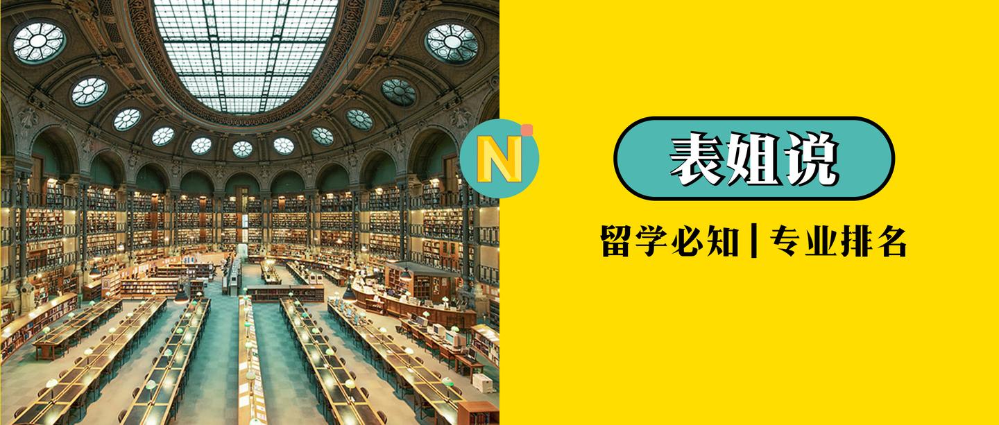 太低调 荷兰大学竟然有这么多世界排名前十的顶级专业 知乎