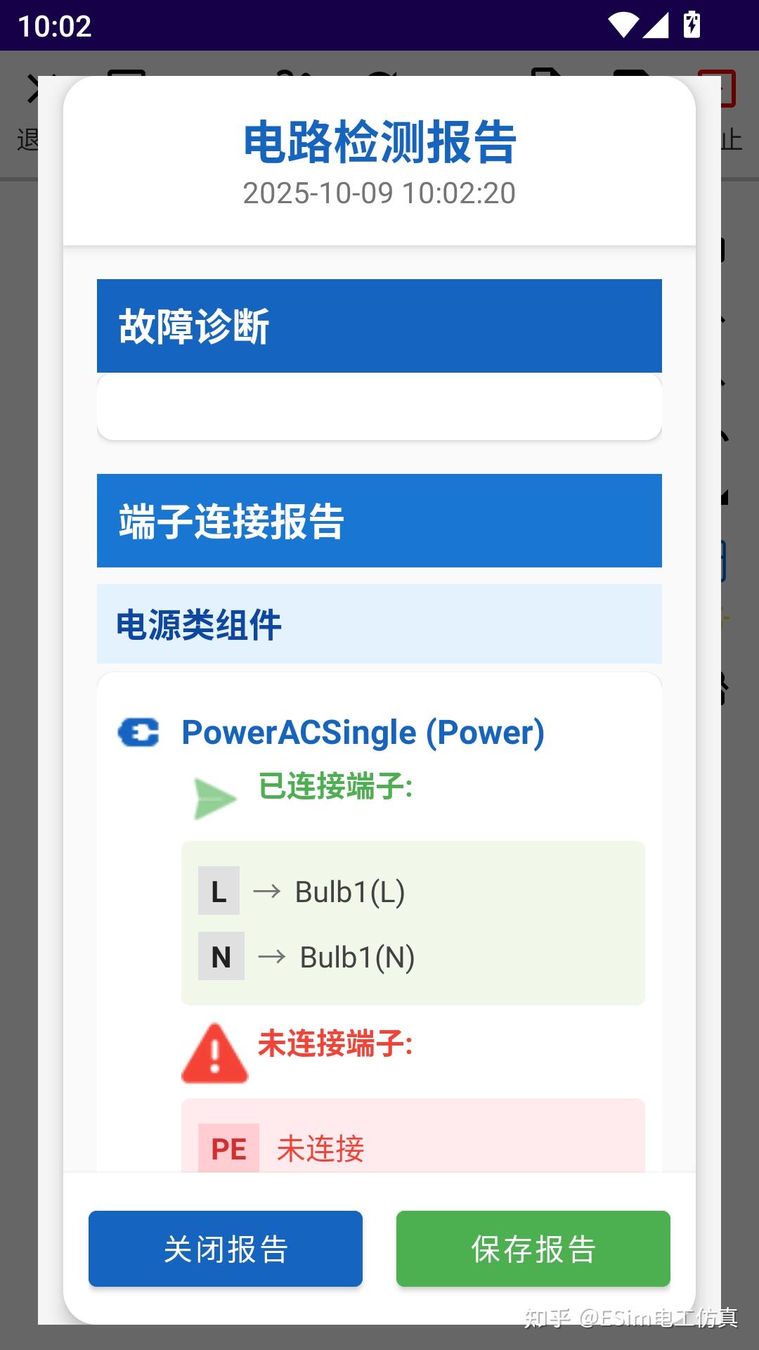 启保停电路原理图