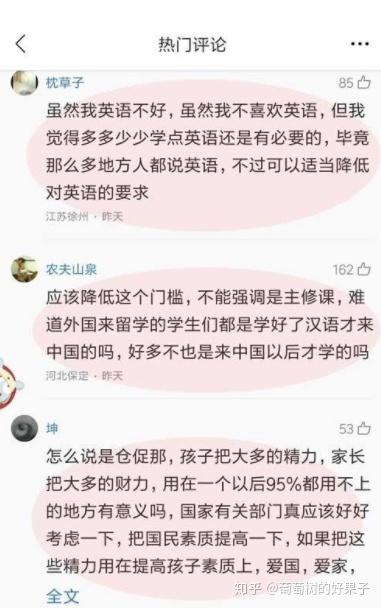 取消英语科目 英语考试要取消吗 初中英语科目会取消吗