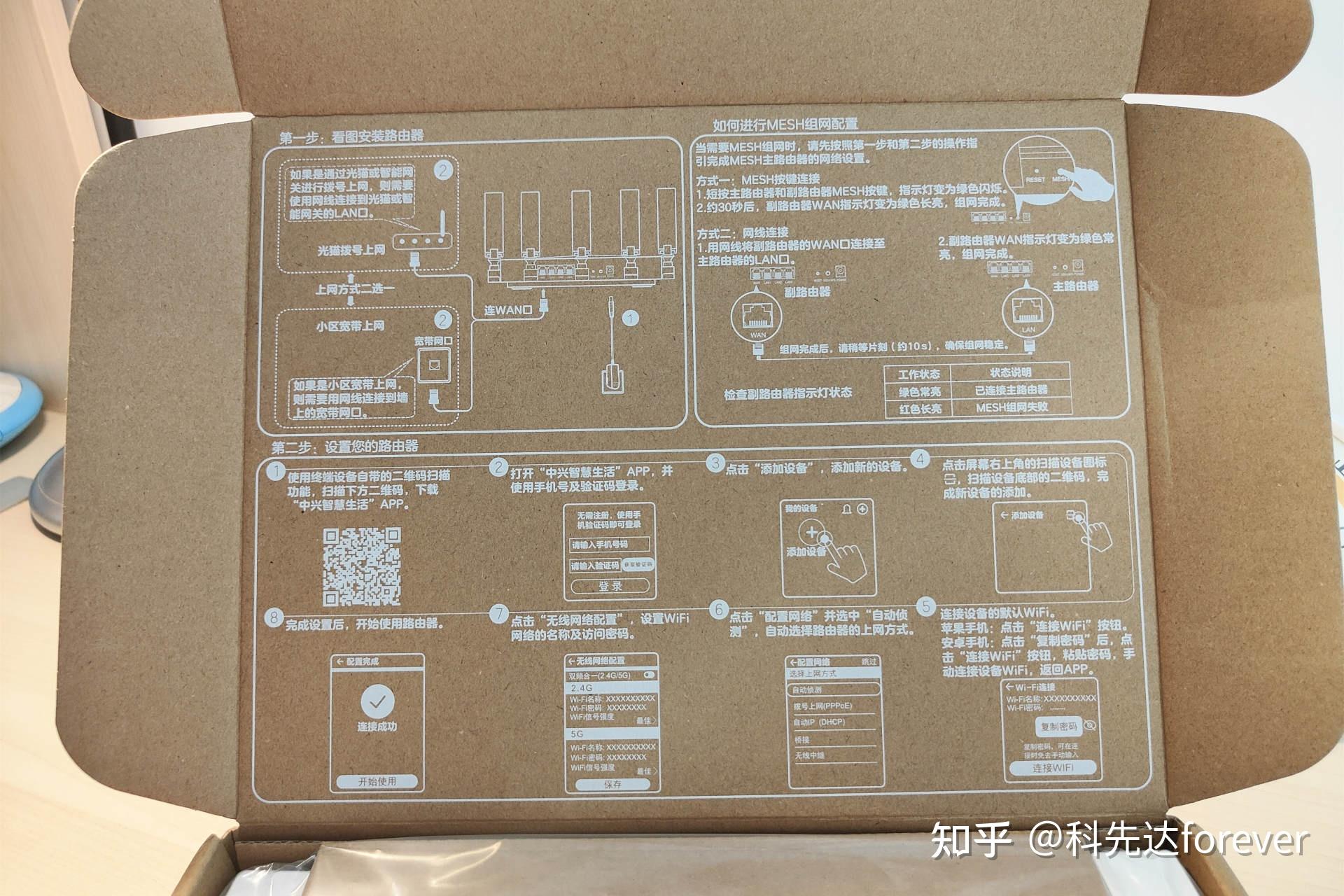 中兴ax3000巡天版路由器帮网络提速让家用宽带表现更极致