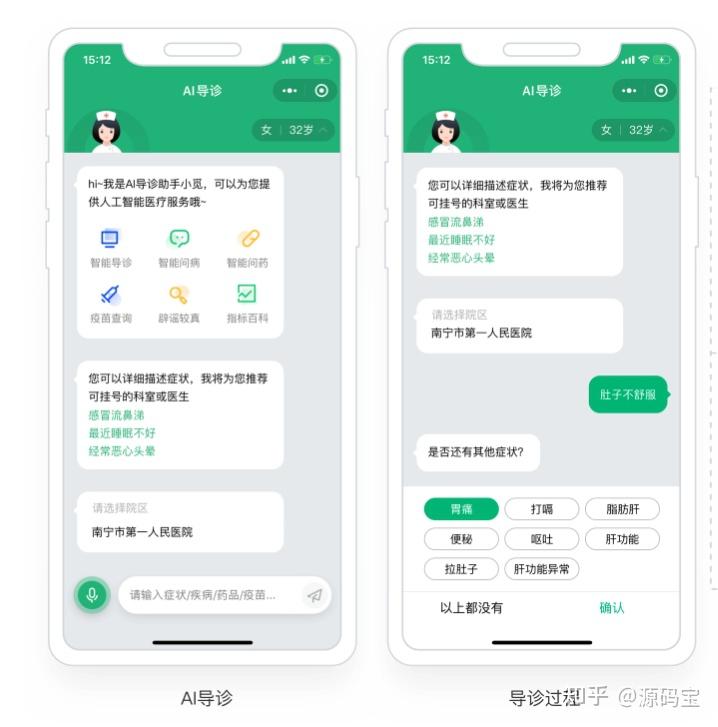 关于智能导诊知识库,你可能不知道的一些内容 - 知乎