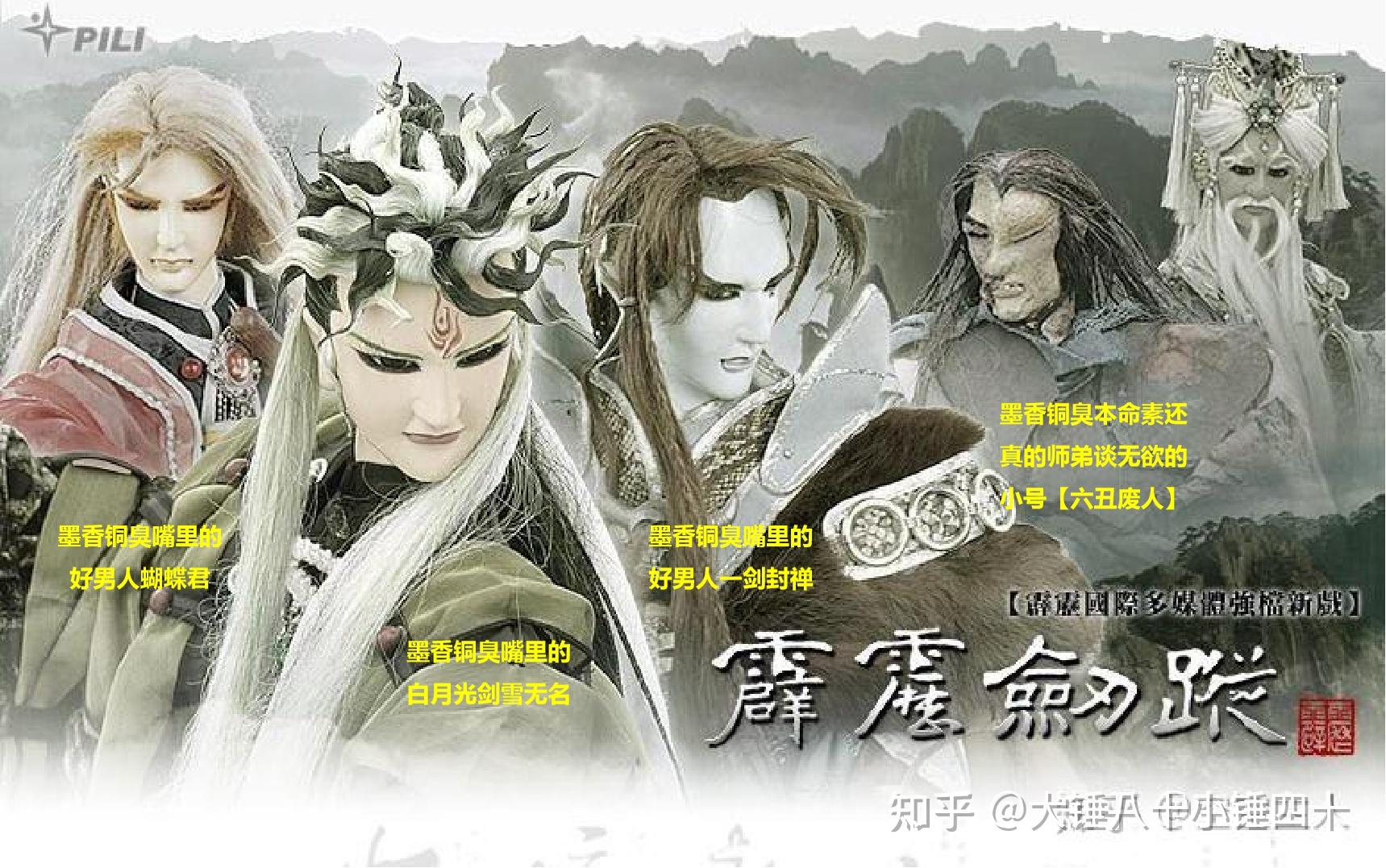 备份:墨香铜臭这个霹雳老粉《魔道祖师》《天官赐福》,抄袭霹雳 - 知乎