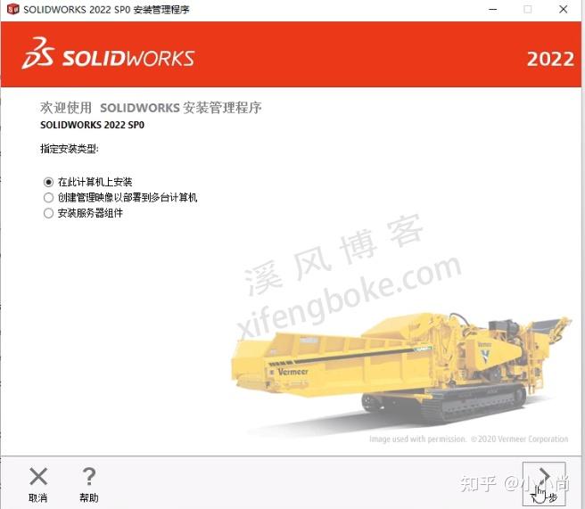 Solidworks2022 