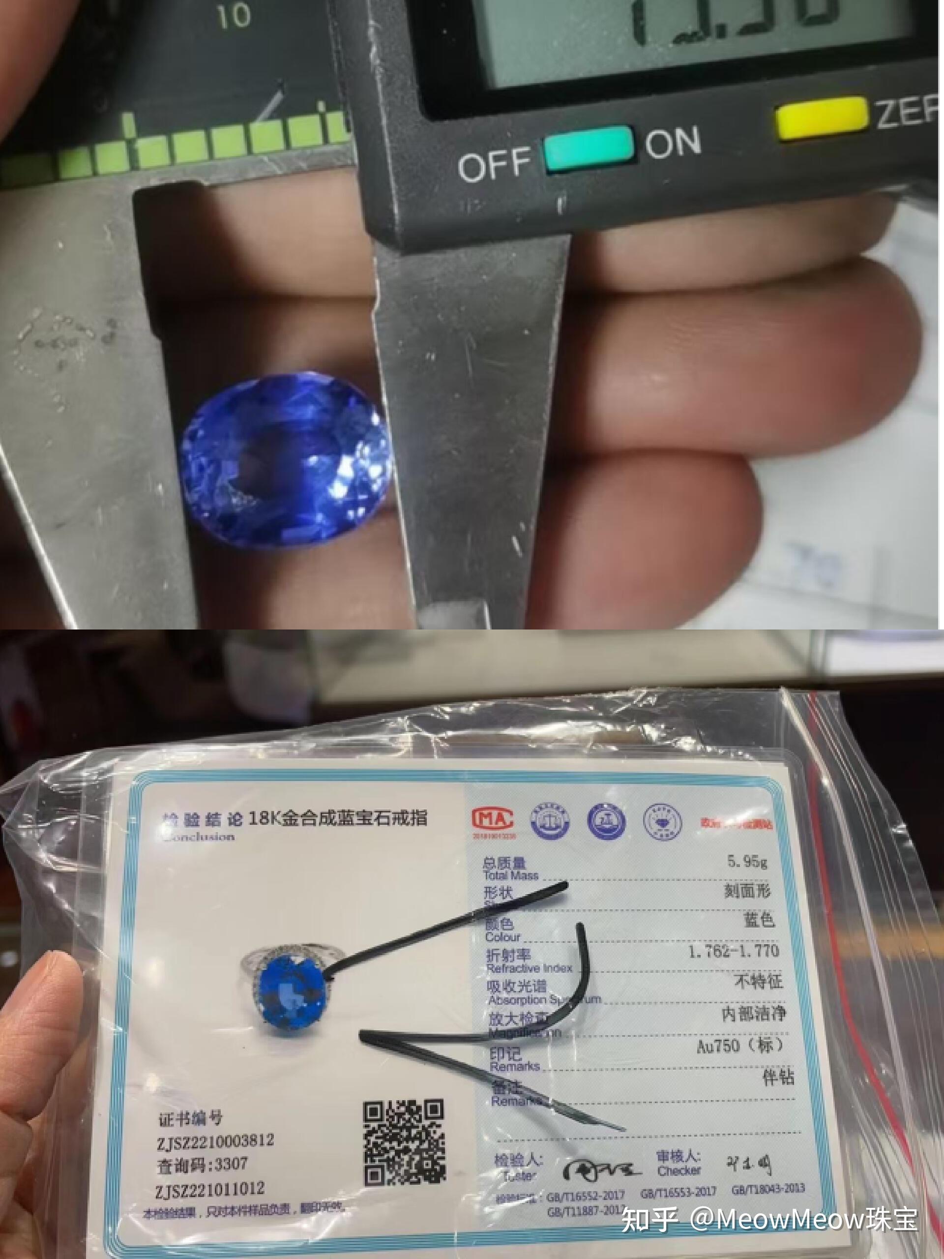 纯天然宝石和合成宝石区别在哪里(纯天然宝石和合成宝石区别在哪里图片) 第2张
