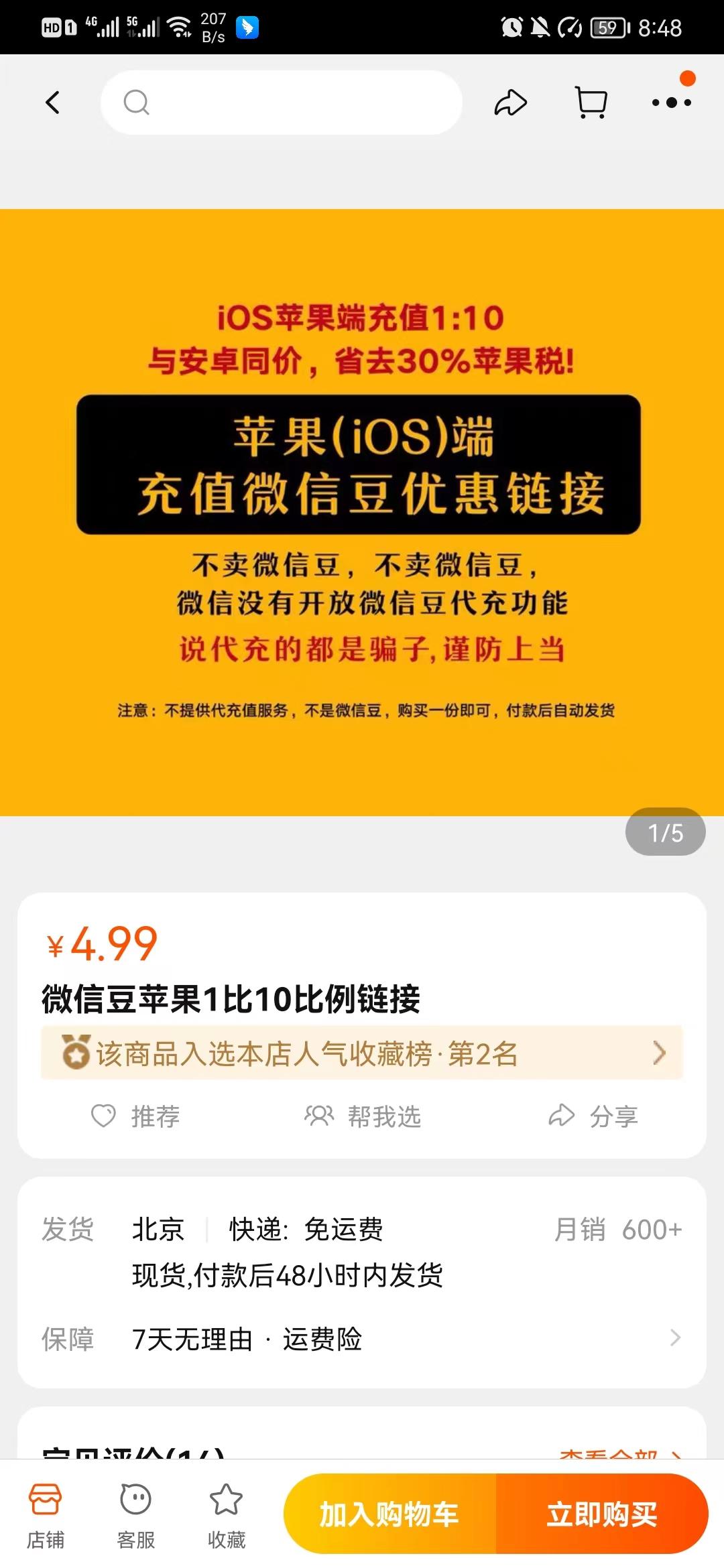 微信豆的信息差,无成本项目,如何实现月赚万元 - 知乎