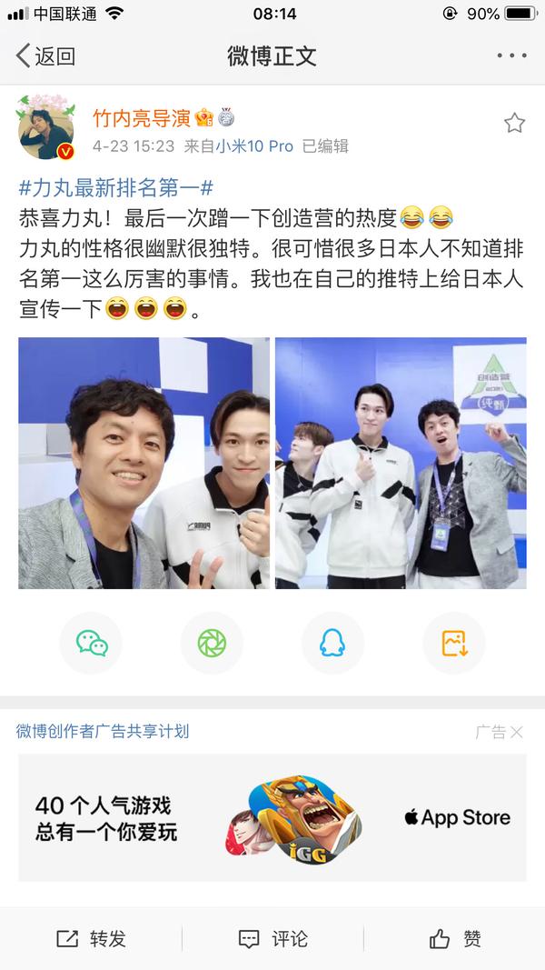 如何看待竹内亮导演被揭露拍创造营纪录片不是出于宣传中国文化而是日本艾回音乐请他来拍的这一现象 知乎