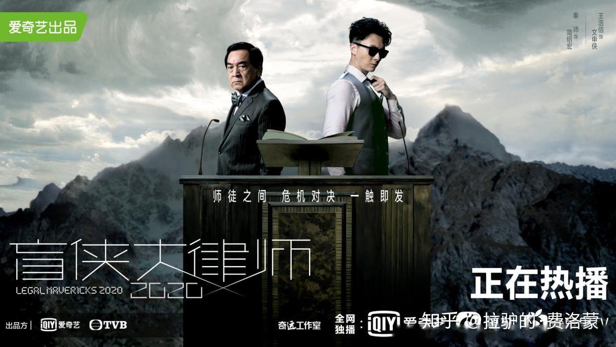 盲侠大律师2020完结剧情跌宕起伏结局在线挖坑