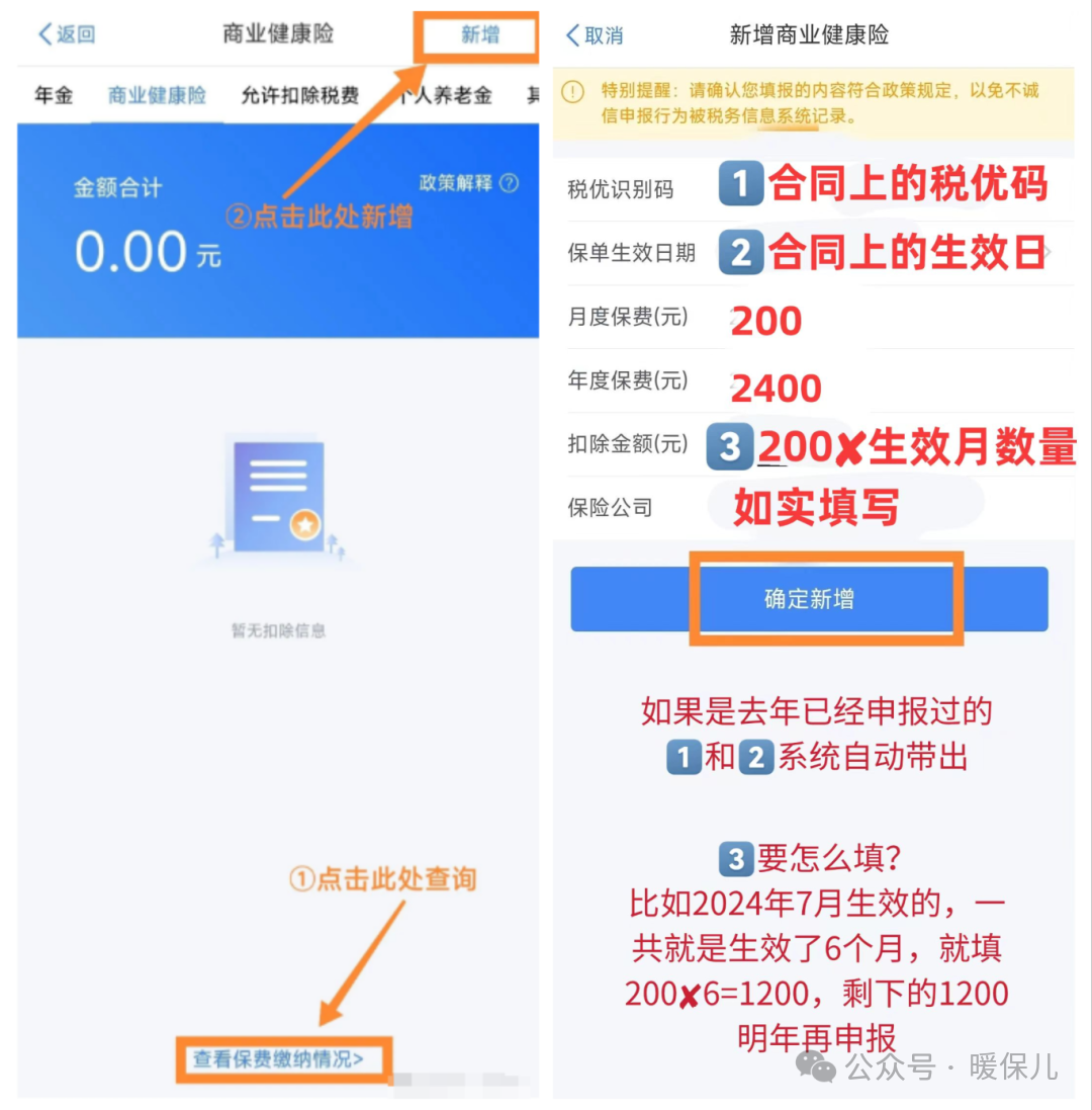 个人所得税退税了 | 最全手把手操作教程来了 - 知乎