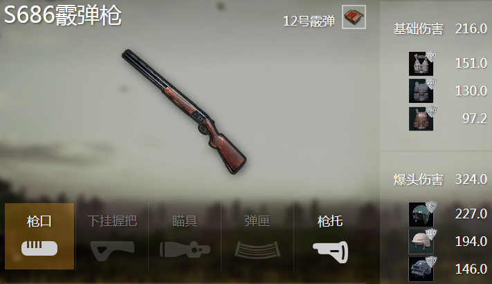 绝地求生中3把喷子如何取舍