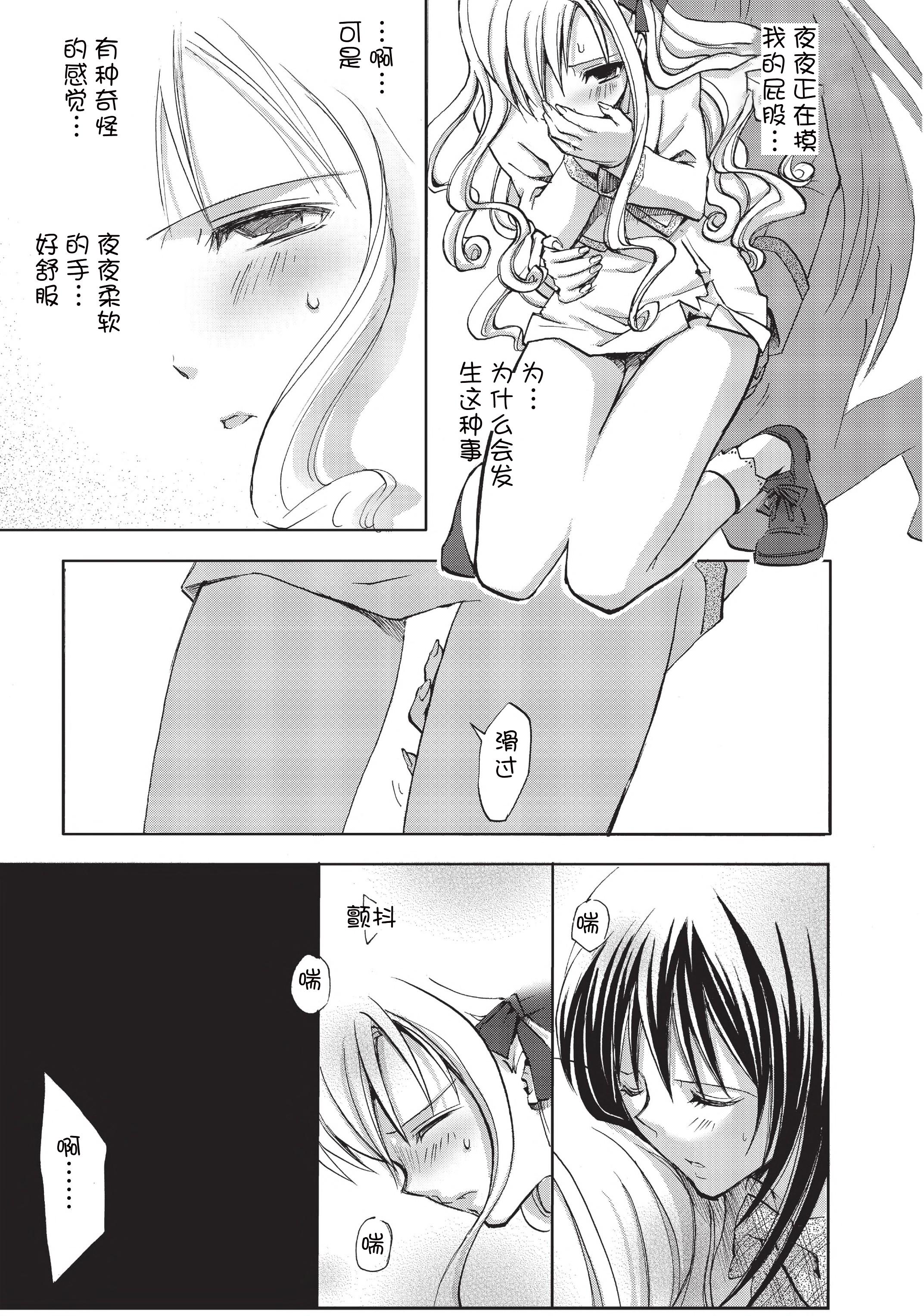 百合漫画《惊爆草莓》高清版本-长谷川真白译-03话2