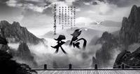 《天局》祁同伟之胜天半子!