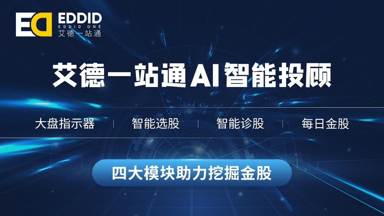 艾德一站通AI智能投顾【每日金股】中国宏桥（01378.HK） - 知乎
