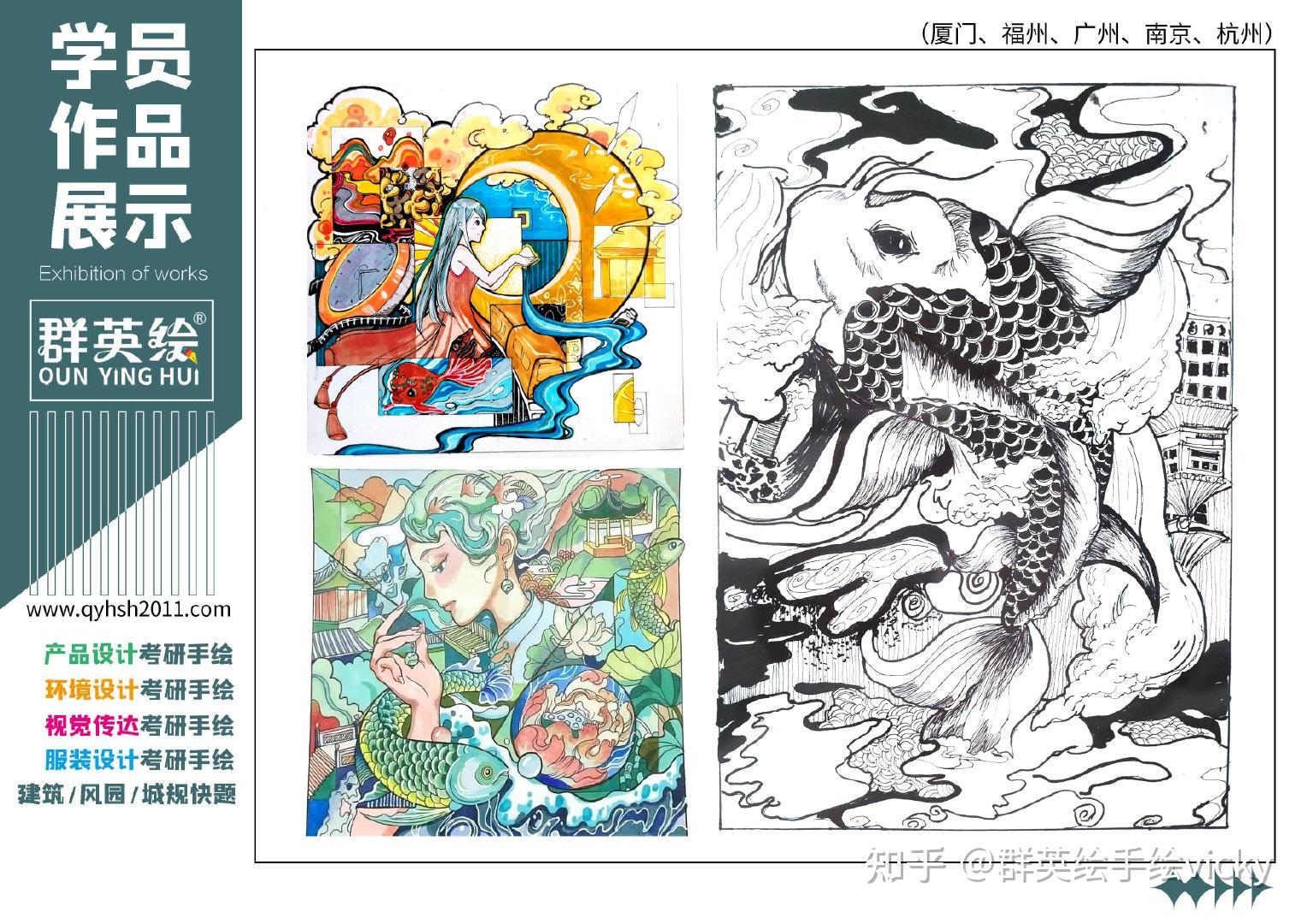 华南师范大学艺术设计类考研专业手绘考试内容真题分享