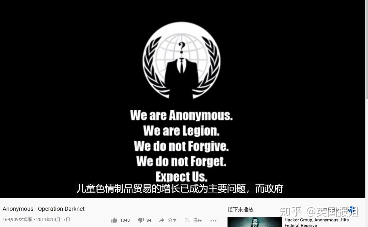 中國匿名者:匿名者(anonymous)是一個什麼樣的黑客組織?