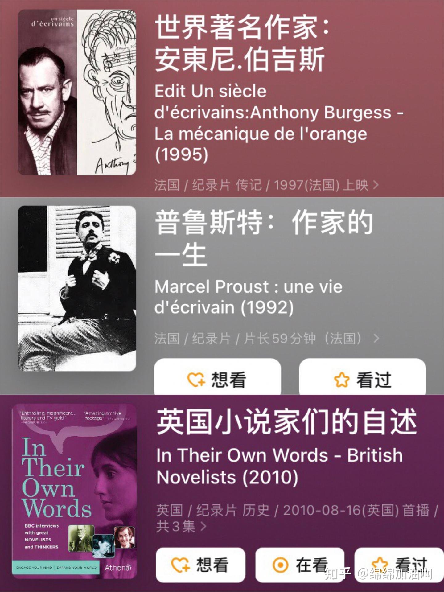 作家纪录片合集,了解文学背后的真实与感动! - 知乎