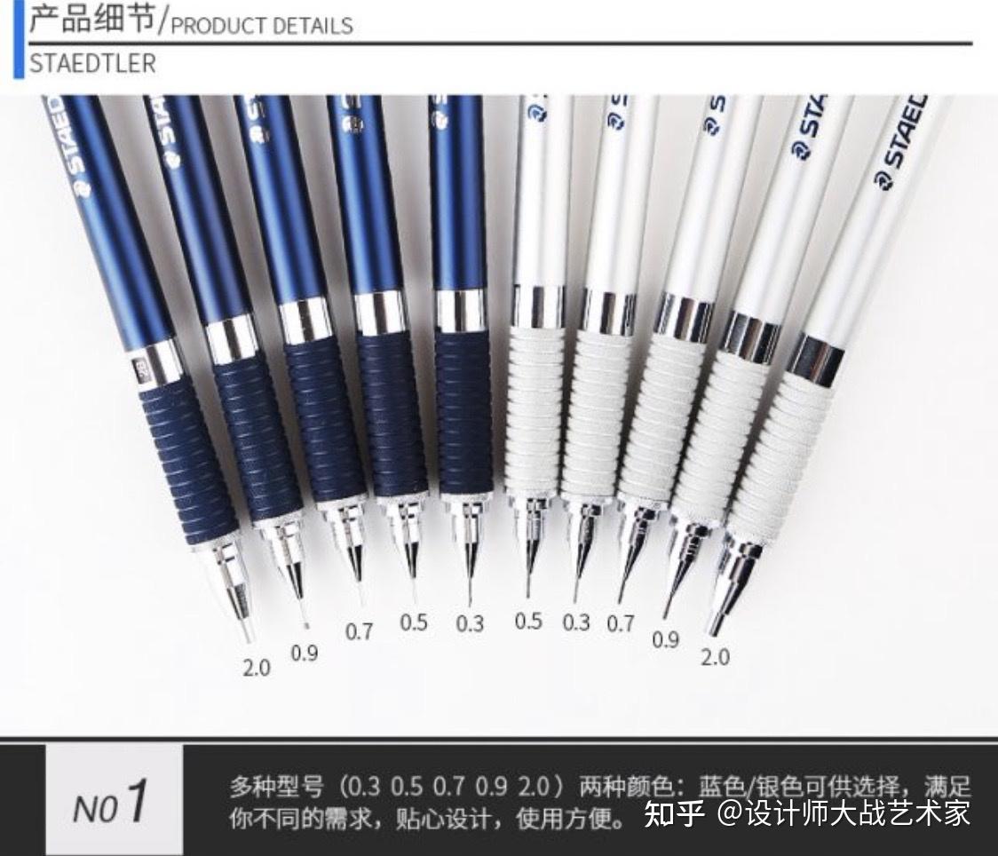 好物推荐最好用的三款绘画自动铅笔