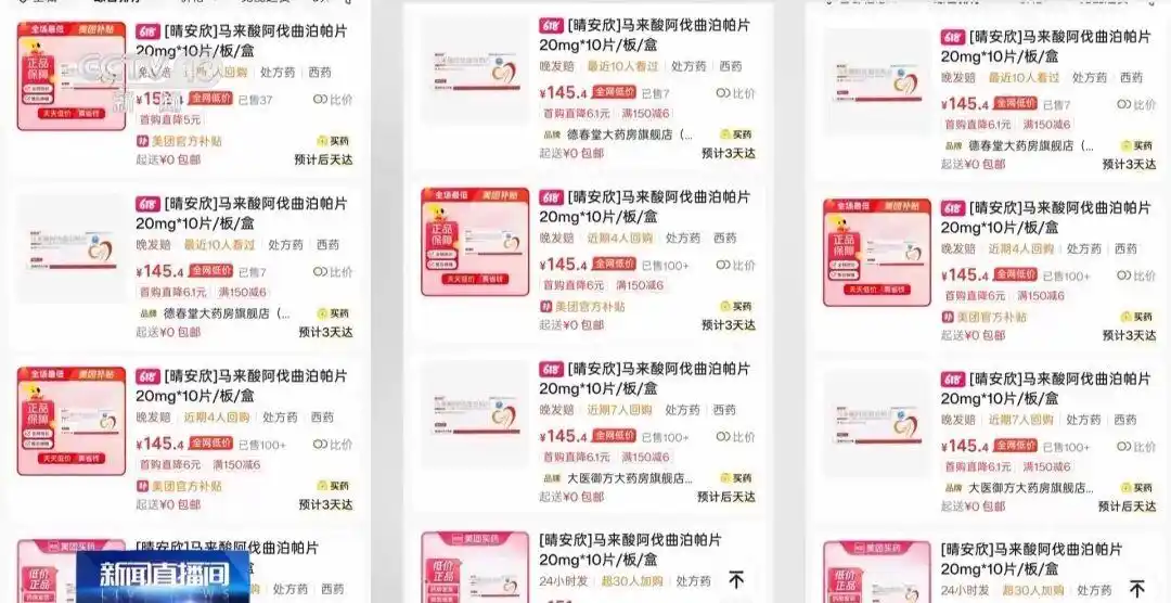 媒体曝光集采价百元一盒的药，药店竟卖 3960 元，集采药为何卖出如此高价？合法吗？