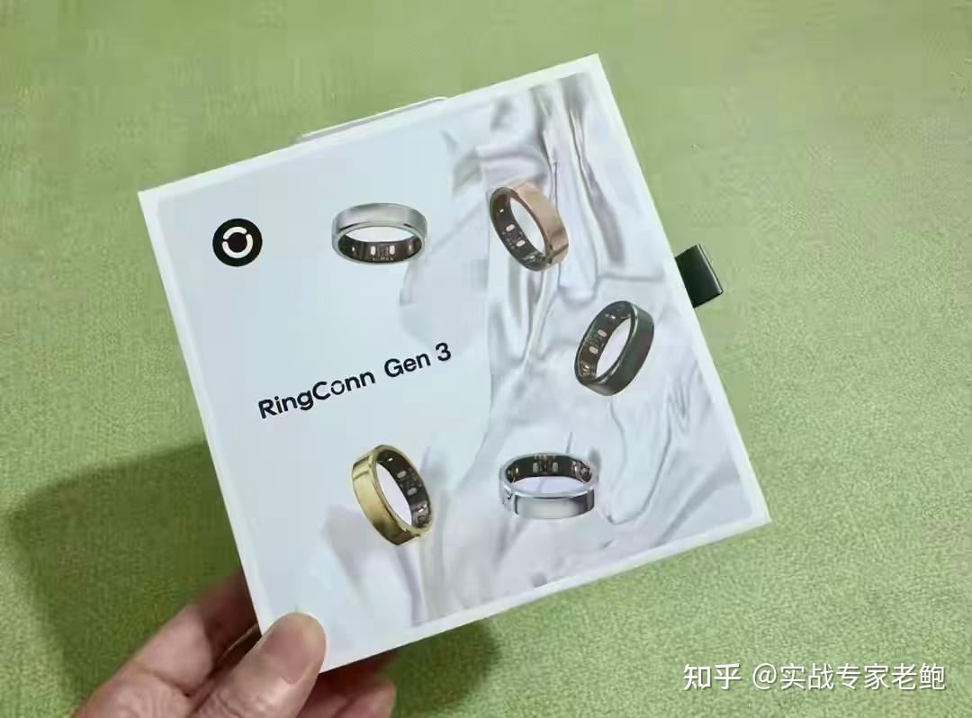 RingConn 3代智能戒指实测:智能健康穿戴管家