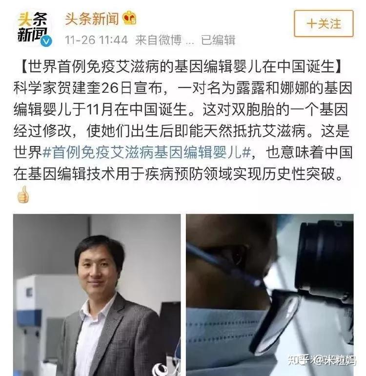 世界首例转基因人诞生基因编辑后果究竟有多可怕