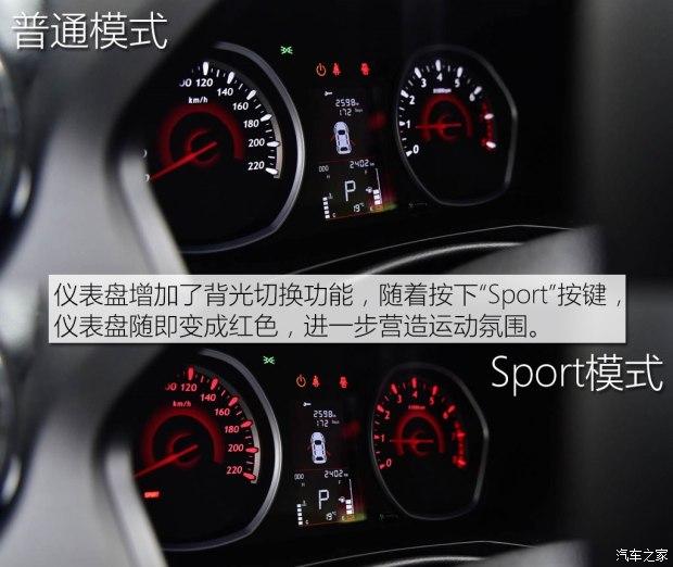 以运动之名试驾东南dx3srg15tcvt