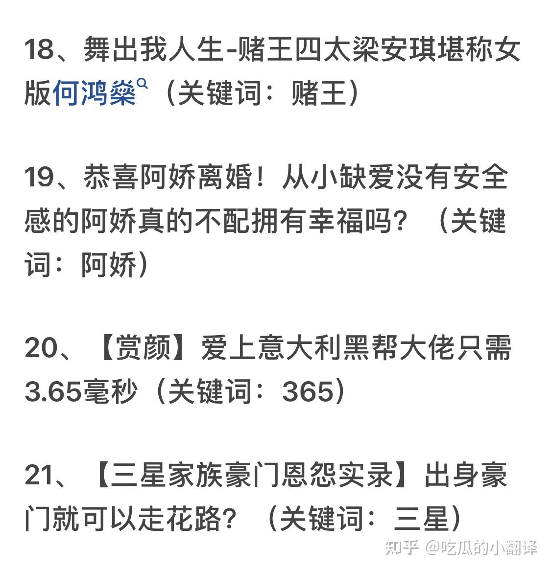 暴富秘籍赌王三太陈婉珍传