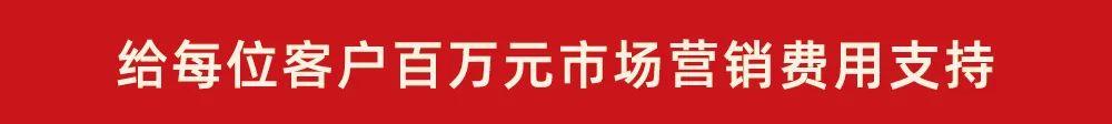 糊涂酒业集团&「威酱」新品上市，巨额市场费用补贴，助力客户快速开发市场