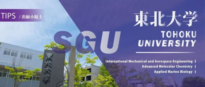 出愿tips丨东北大学理工类专业英文项目 10月入学 知乎