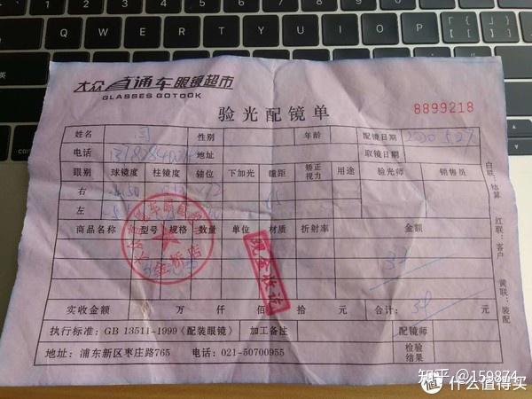 想周末验光的话大概要提前一周预约,我不想配眼镜的时间线拉的太长