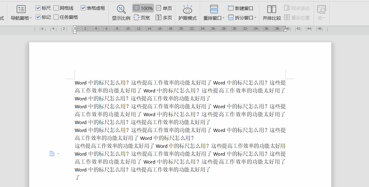 Word中的标尺怎么用 这个功能真的太好用了 知乎