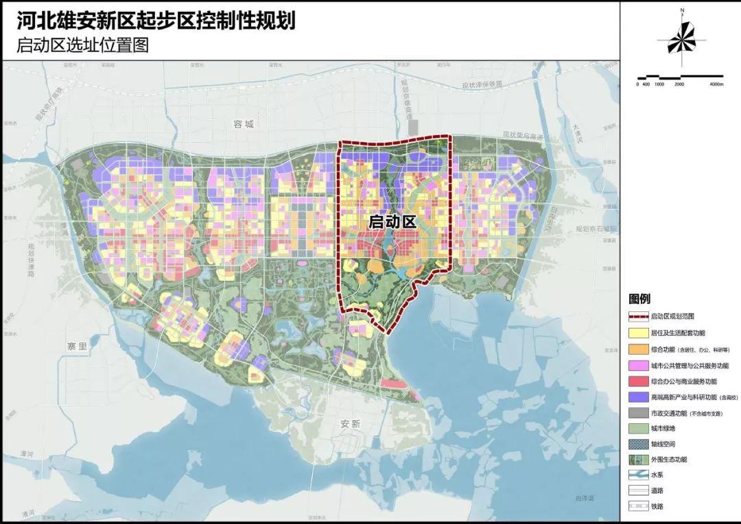 重磅雄安新区起步区控规启动区控详规公布