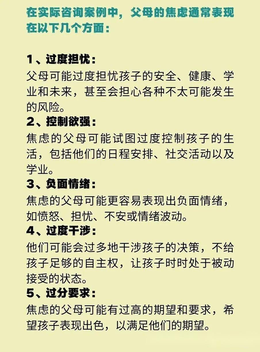 孩子是如何看待父母焦虑来自孩子的自白父母的焦虑情绪对孩子的影响有