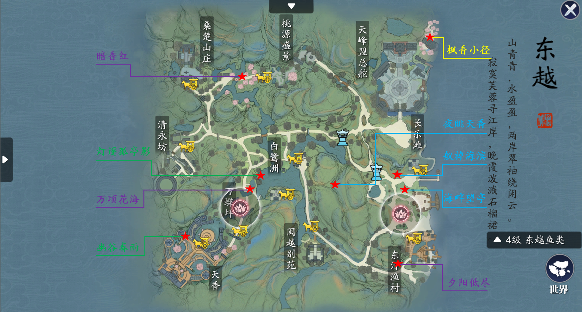 天刀手游胜景录图鉴拍照指南:东越篇(含坐标)