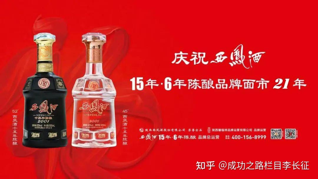 西凤酒2021年全国经销商表彰大会在海南举行