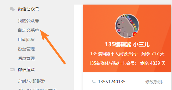 微信公众号怎么显示历史消息_微信公众号不显示历史_公众号历史信息怎么看