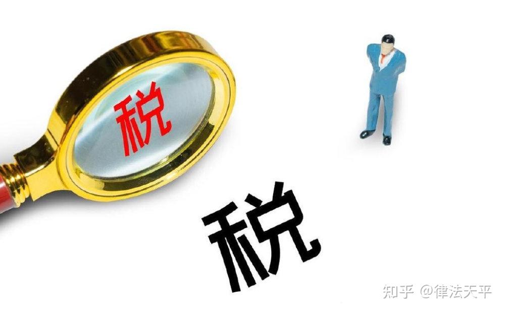 逃税罪税款数额较大和巨大 - 知乎