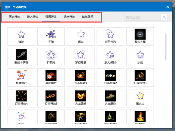 ppt制作教程步骤下载什么软件