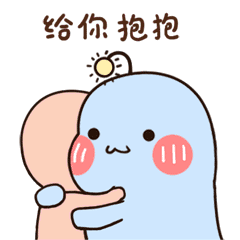 拥抱表情包图片_要抱抱表情包 - 知乎
