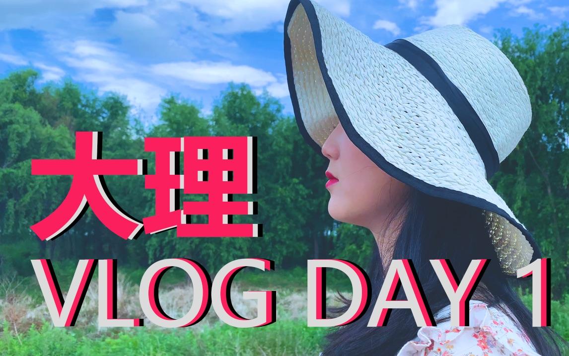 跟着电影去旅行系列—大理《心花路放》