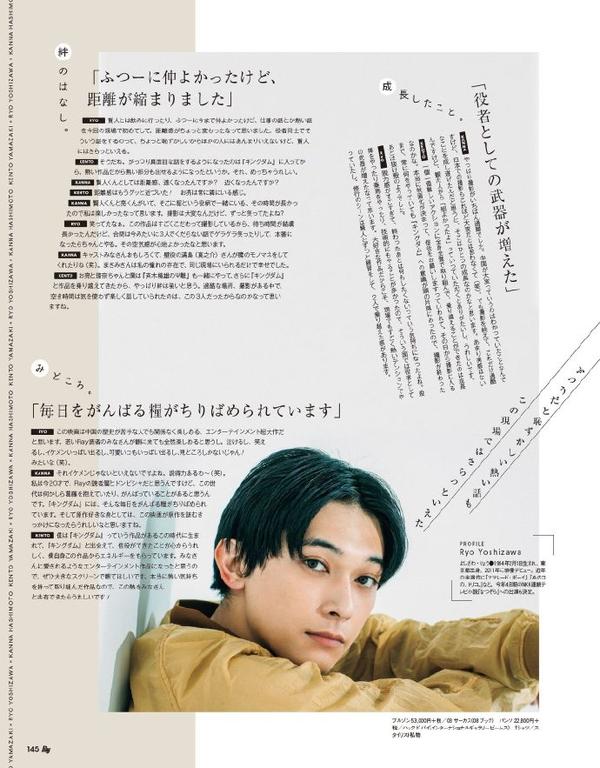 神尾枫珠x 铃木仁x 山崎贤人x 吉沢亮 知乎 神尾枫珠x 铃木仁x 山崎贤人x 吉沢亮 知乎