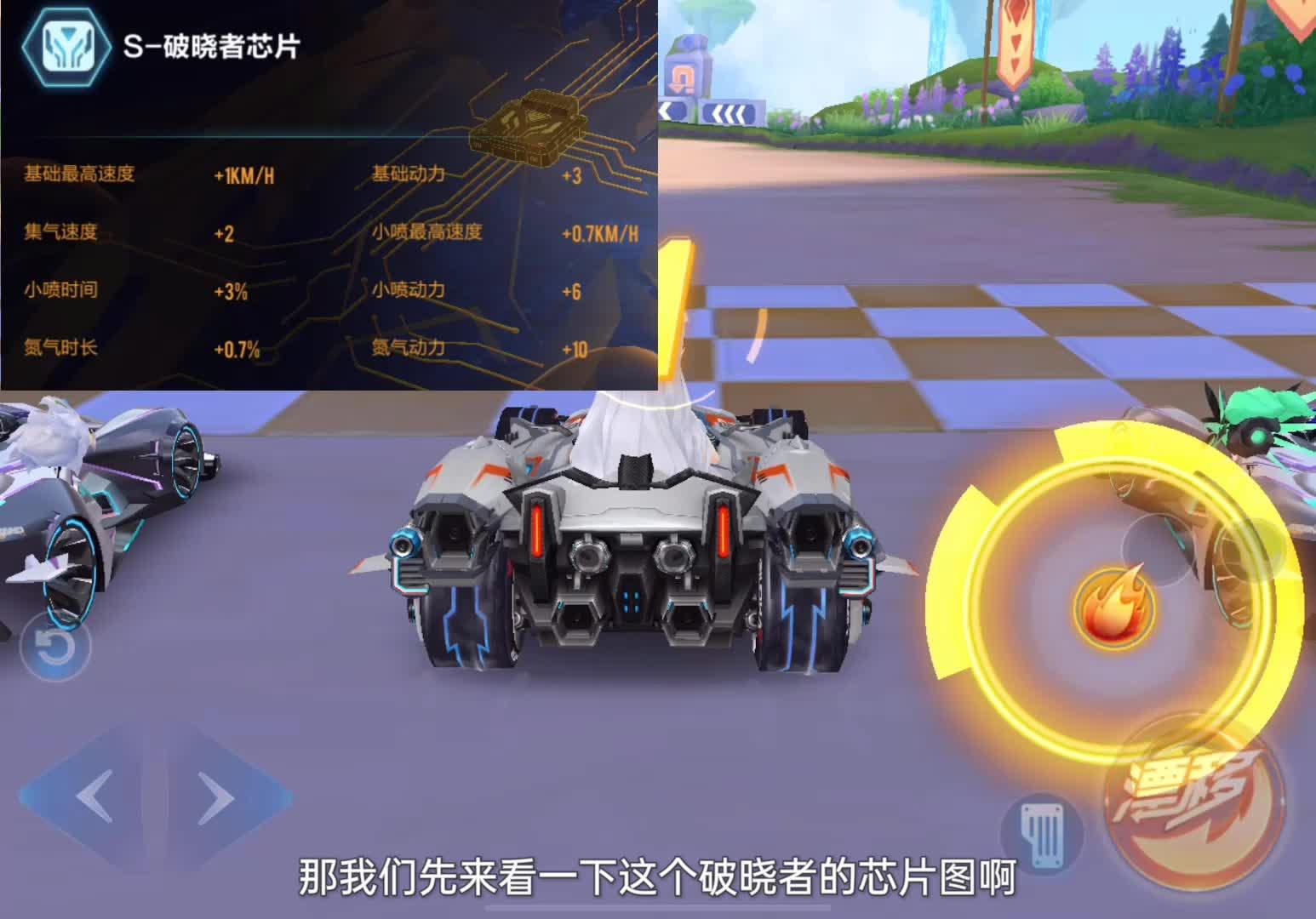 qq飞车手游:芯片版擎天雷诺性能重回t0?不用担心动力不够强了