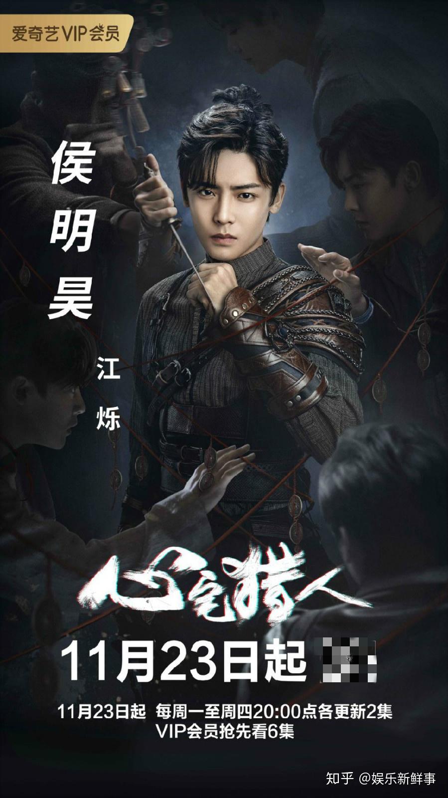 侯明昊新剧心宅猎人开播上演正邪角逐女装造型超吸睛