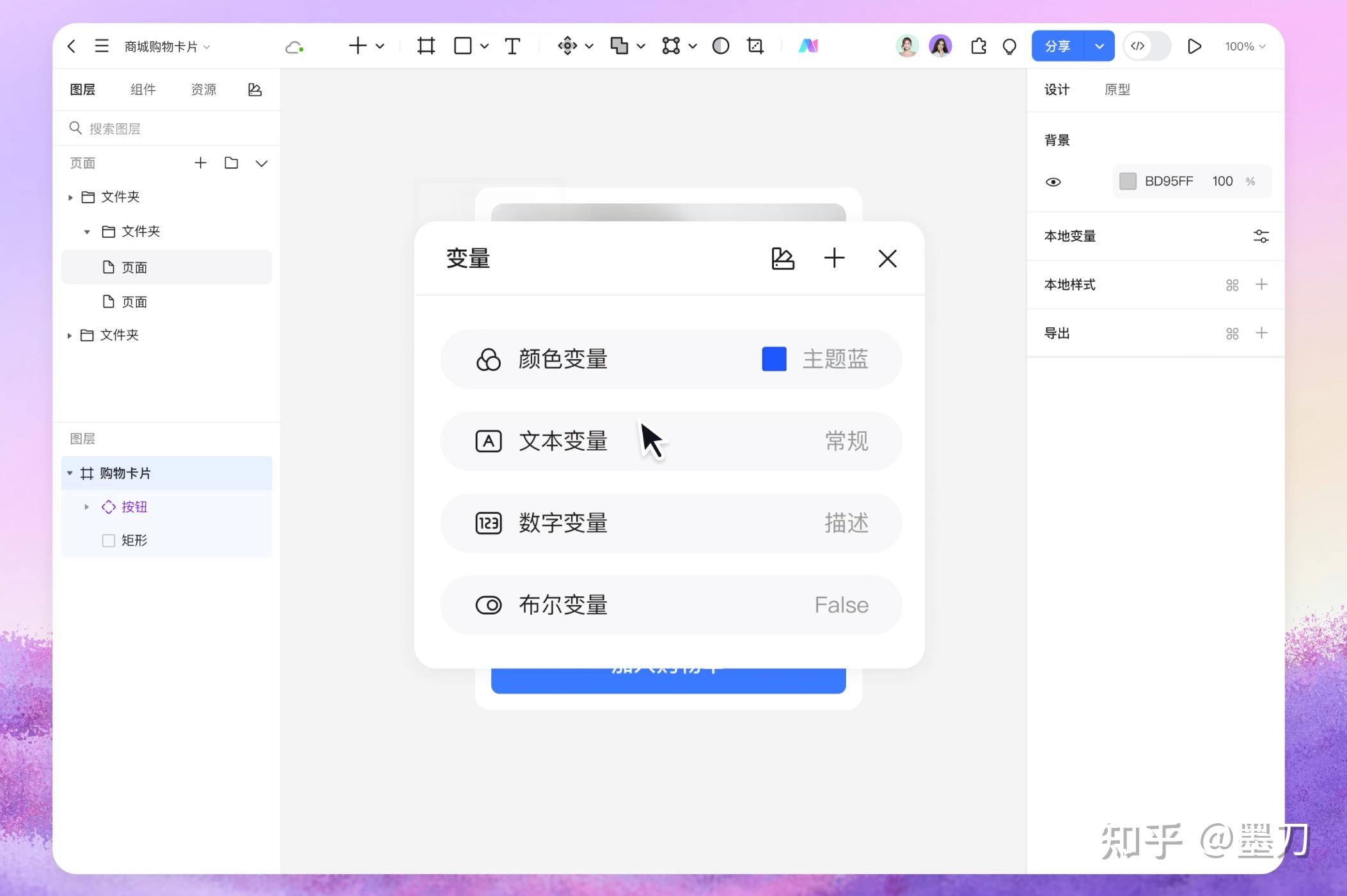 墨刀设计上线!AI驱动UI设计到代码交付全流程搞定 - 知乎