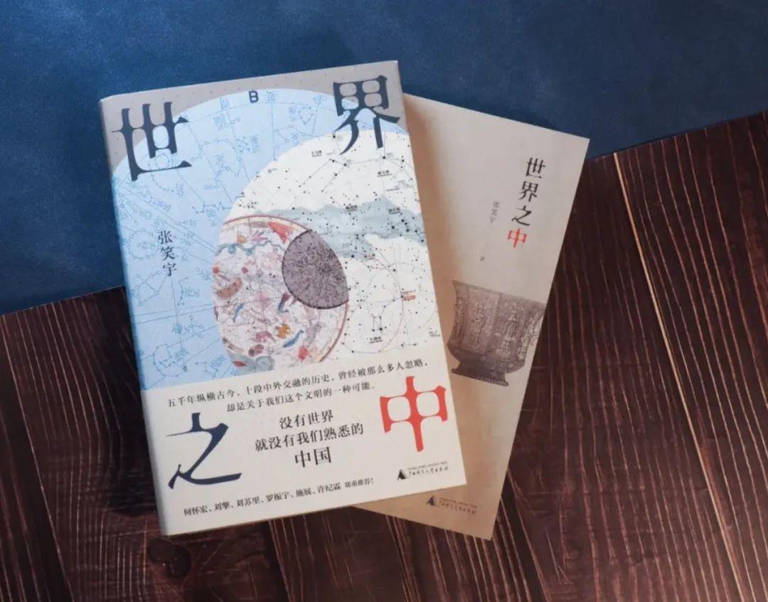 张笑宇：世界之中 - 知乎