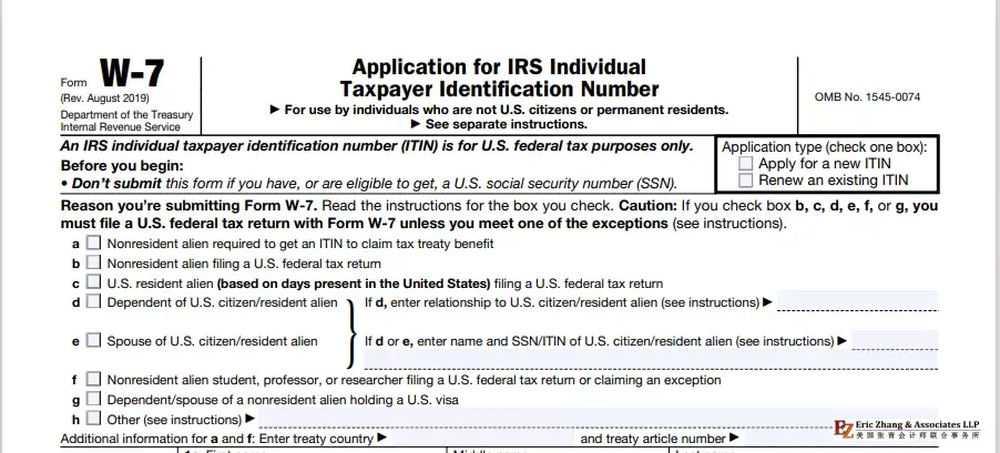 如何申請美國個人報稅識別號itin