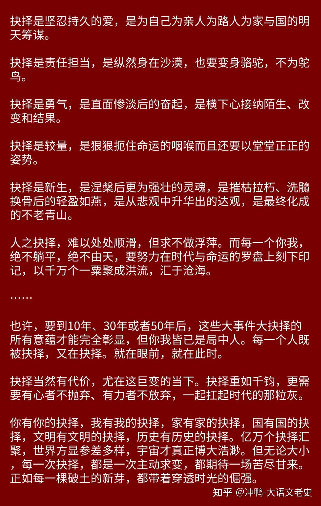 新岁复始初南方周末历年新年献词字字句句都是经典的作文素材