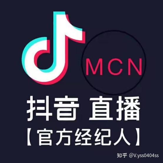 什么是抖音mcn机构mcn机构如何申请申请的条件是什么