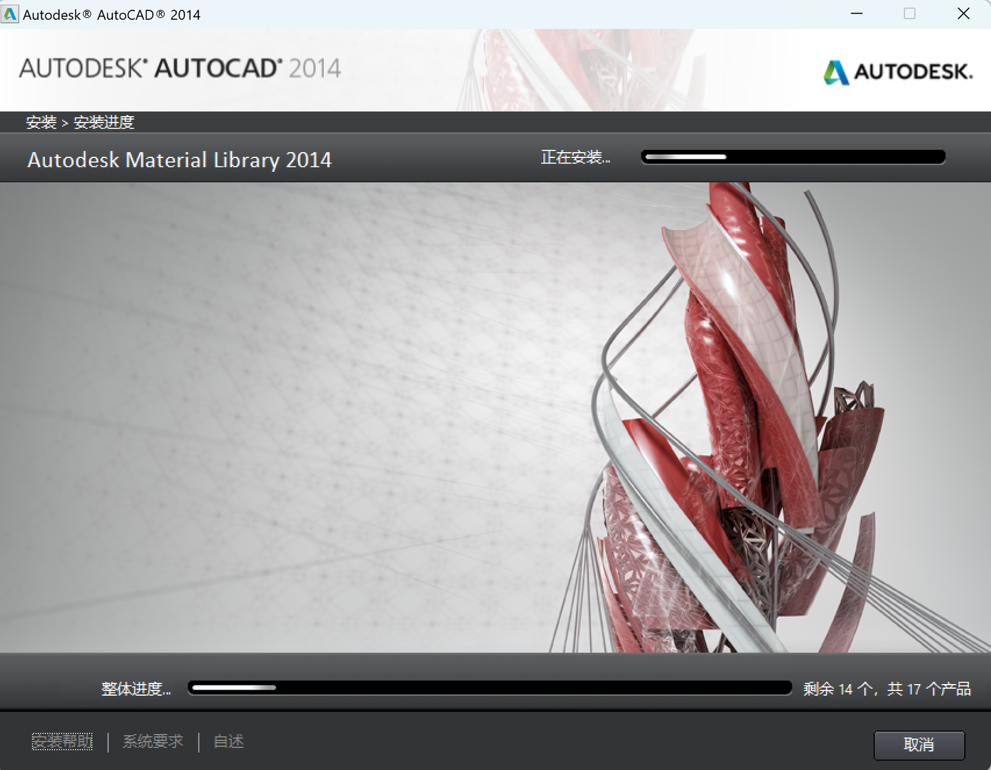 图片[7]-CAD2014下载安装教程（附安装包）-Khitshu