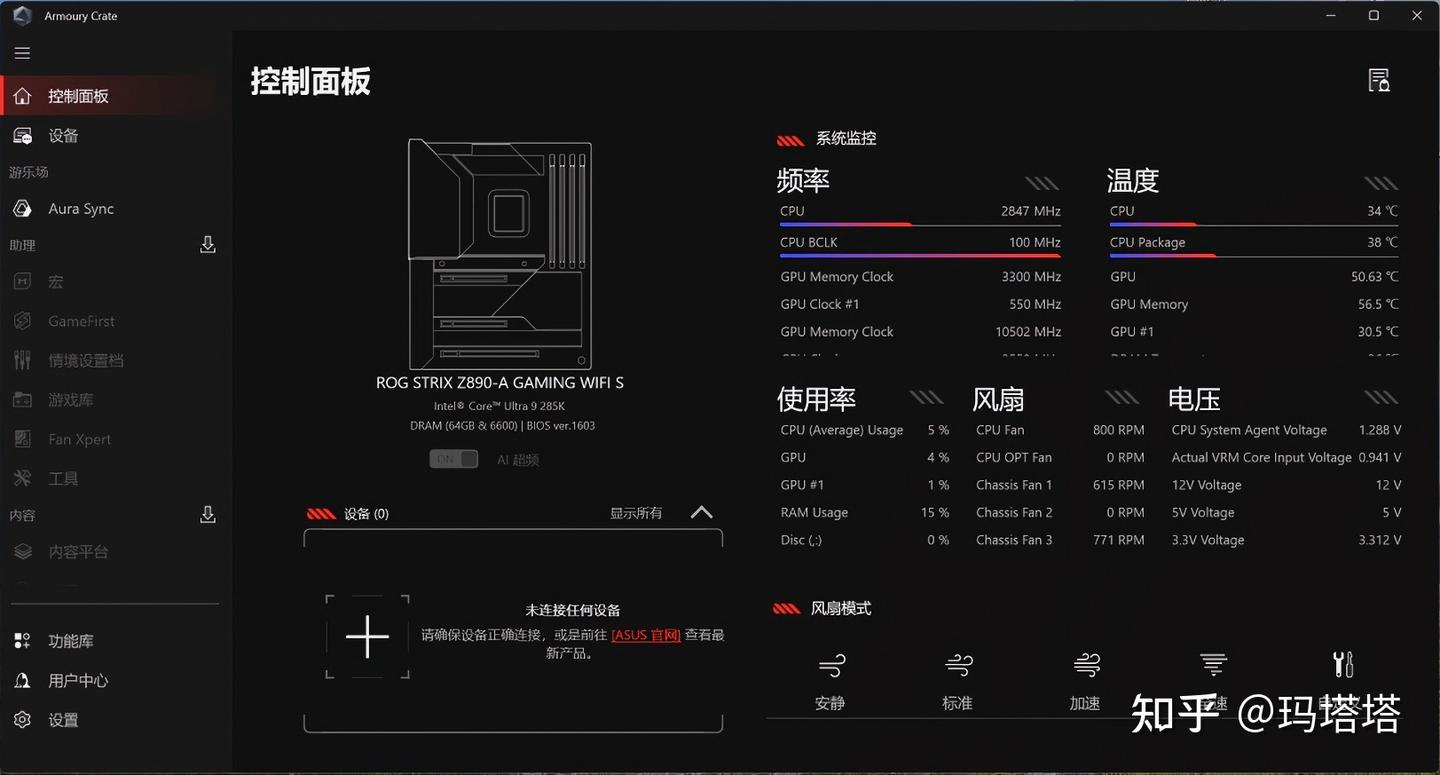 26.03.12亲测OK,华硕奥创中心Armoury crate安装失败,错误代码501:完美安装,问题解决