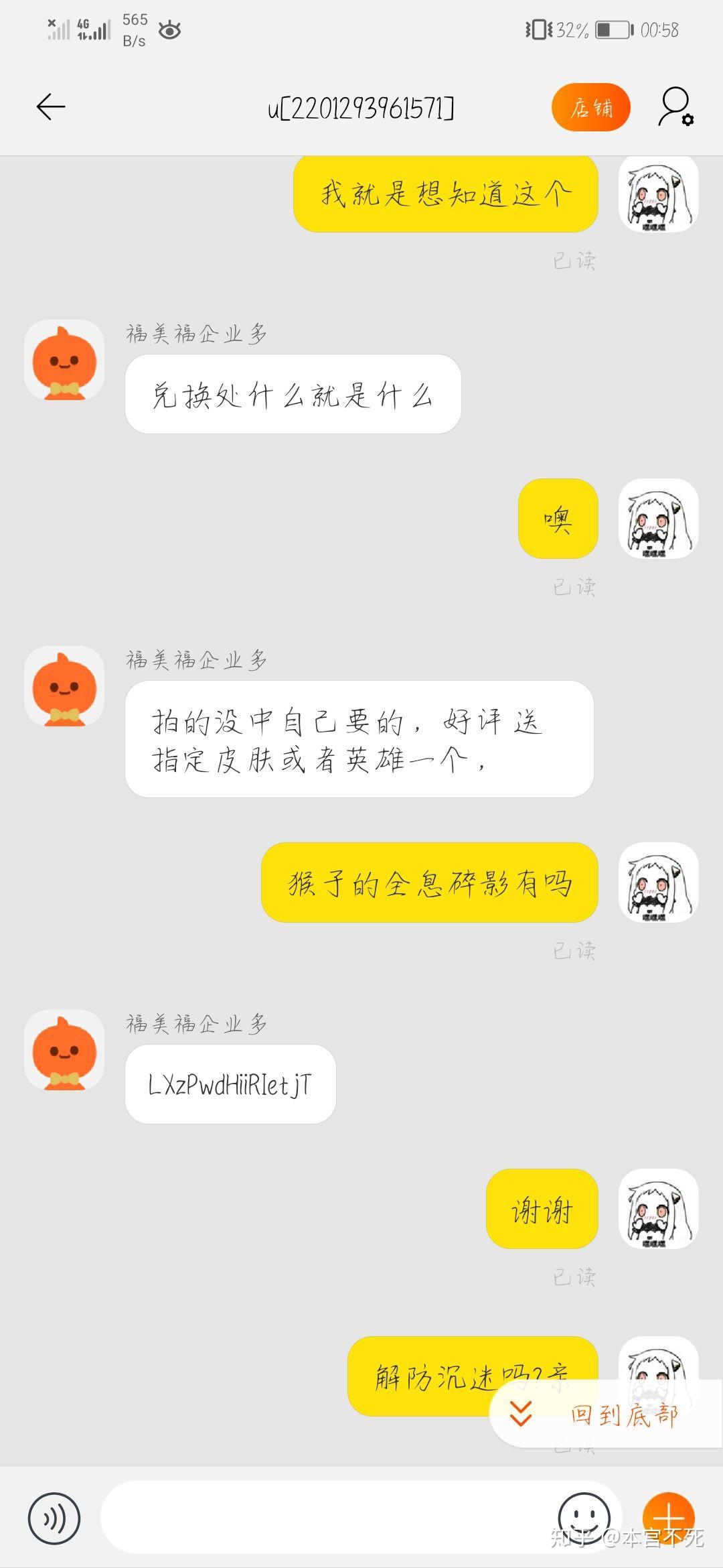 免费领皮肤是真的还是假 v2-c4762cb6e0ba7ca7efcefb6cd06dbf85_r.jpg