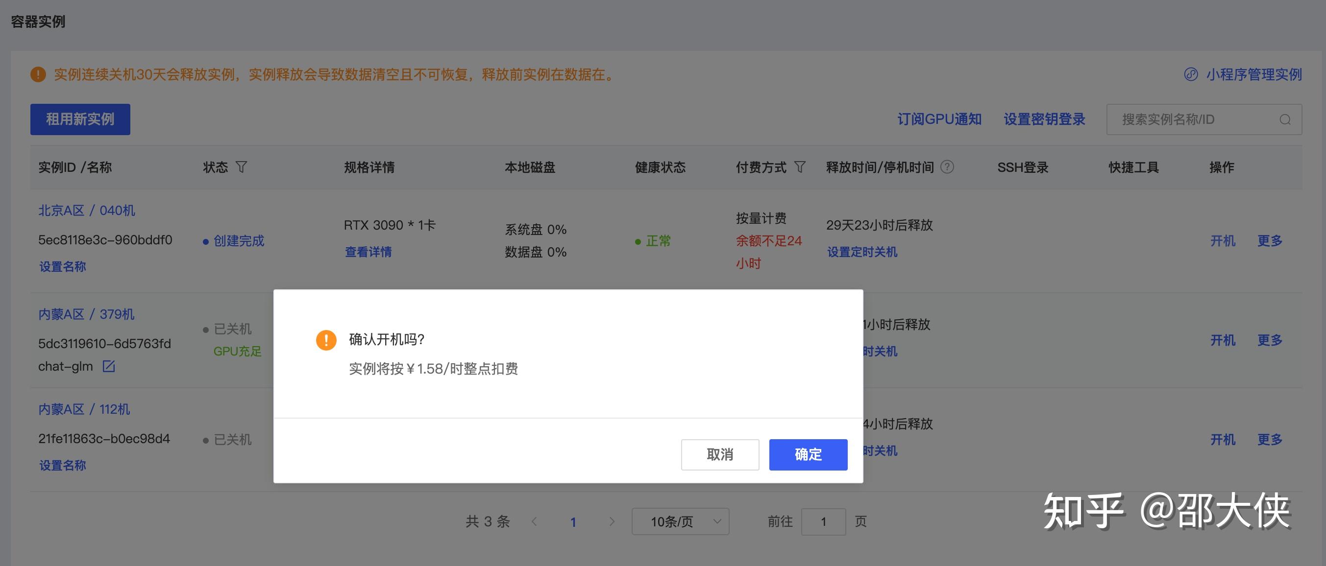 Autodl chatglm 6b 